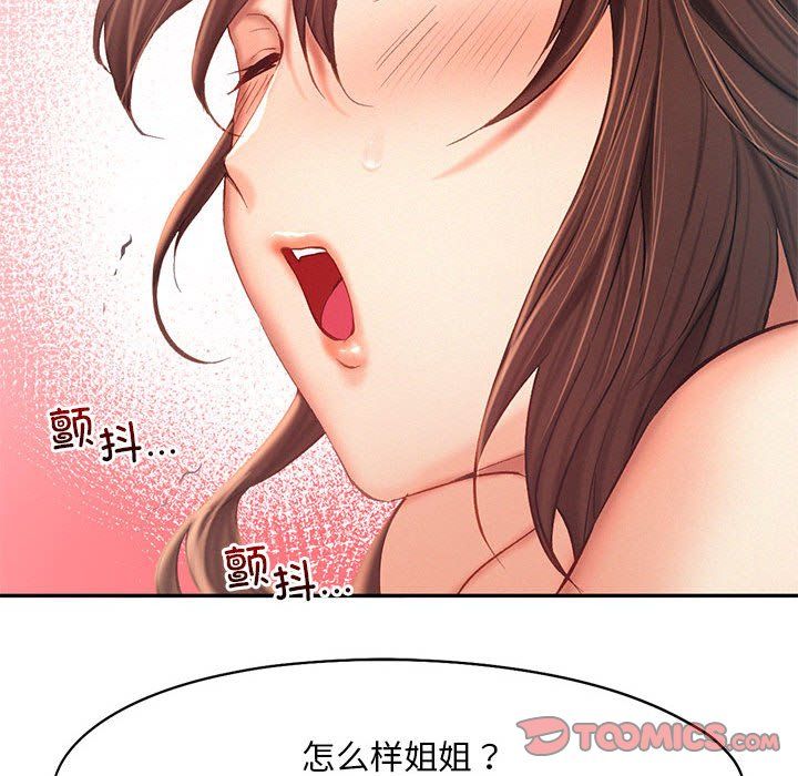 乘风高飞第39话