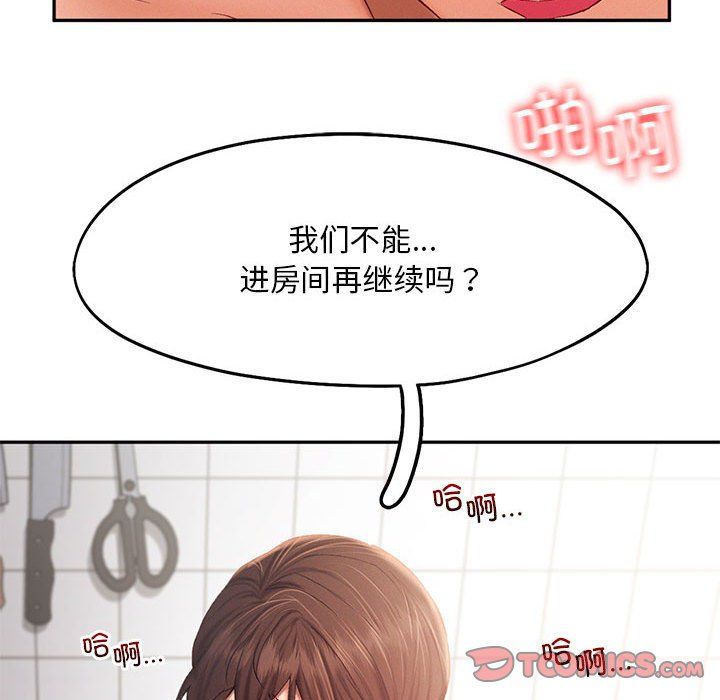 乘风高飞第39话
