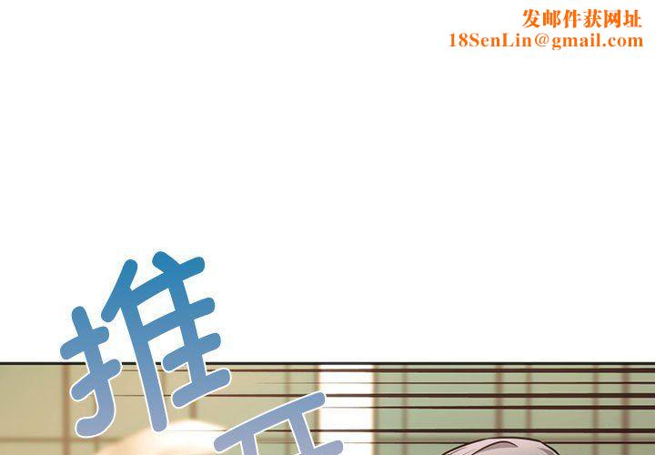 同级生第39话