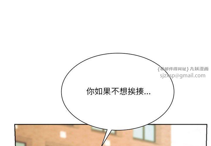 同级生第39话