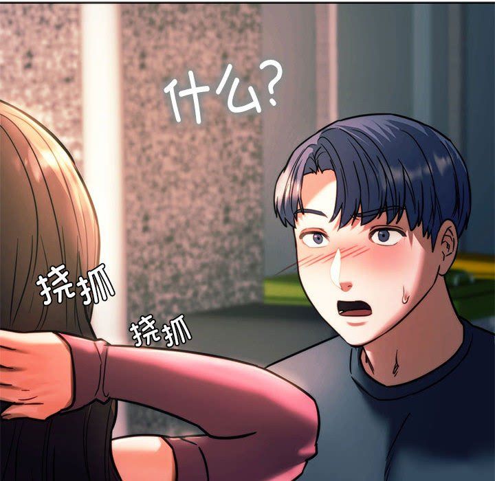 同级生第39话