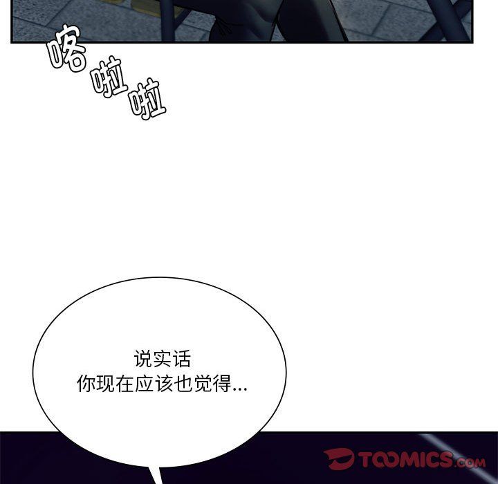 同级生第39话