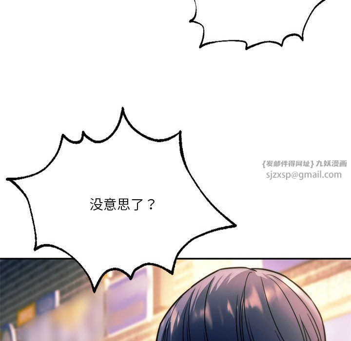 同级生第39话