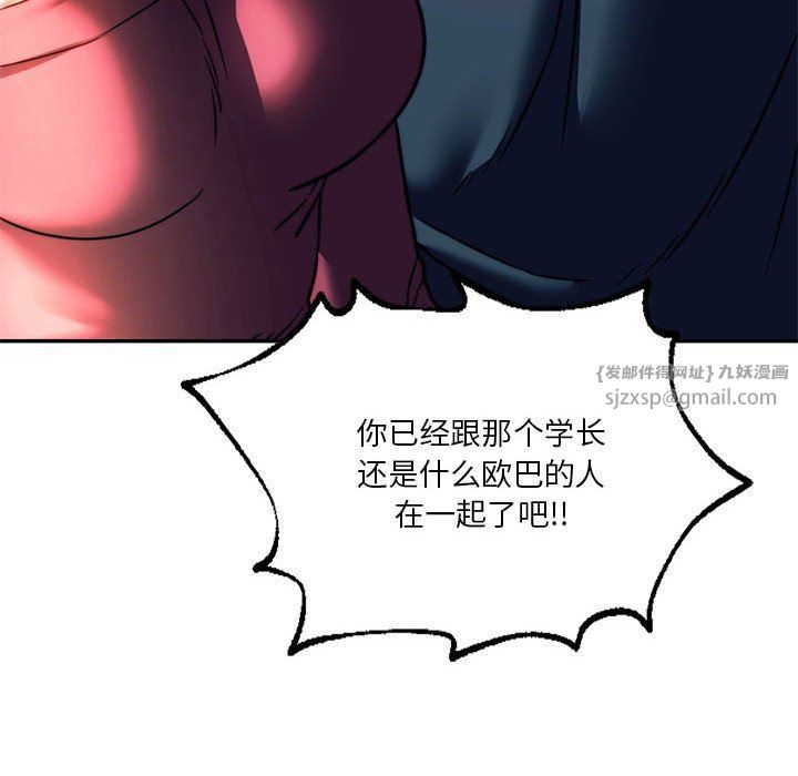 同级生第39话