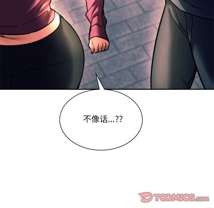 同级生第39话
