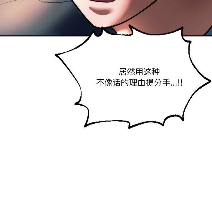 同级生第39話