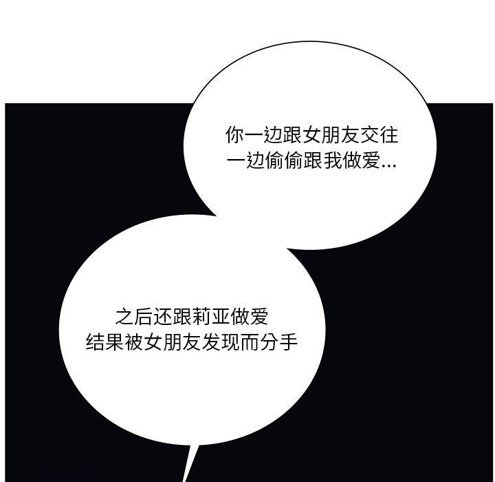 同级生第39话