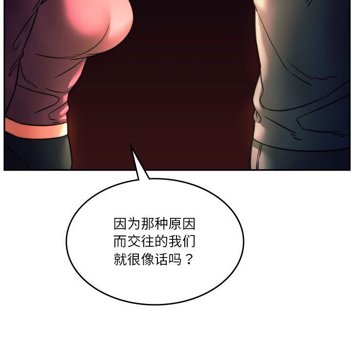 同级生第39话