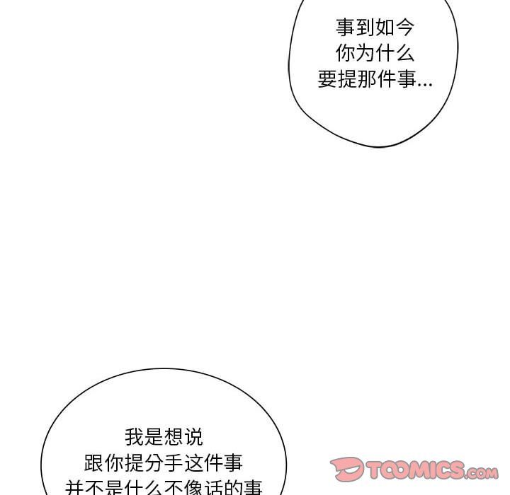 同级生第39话