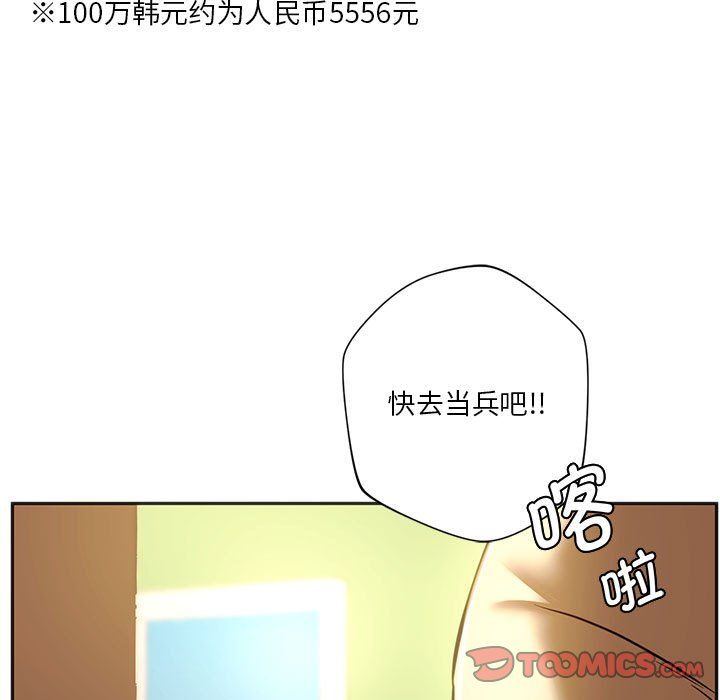 同级生第39话
