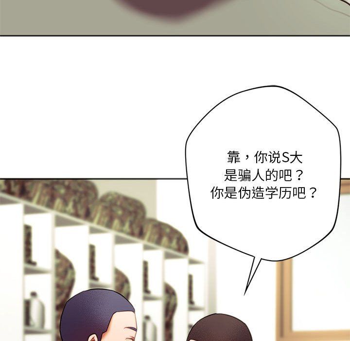同级生第39话