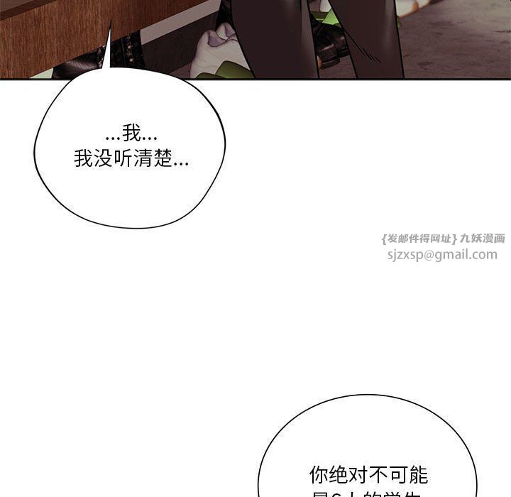 同级生第39话