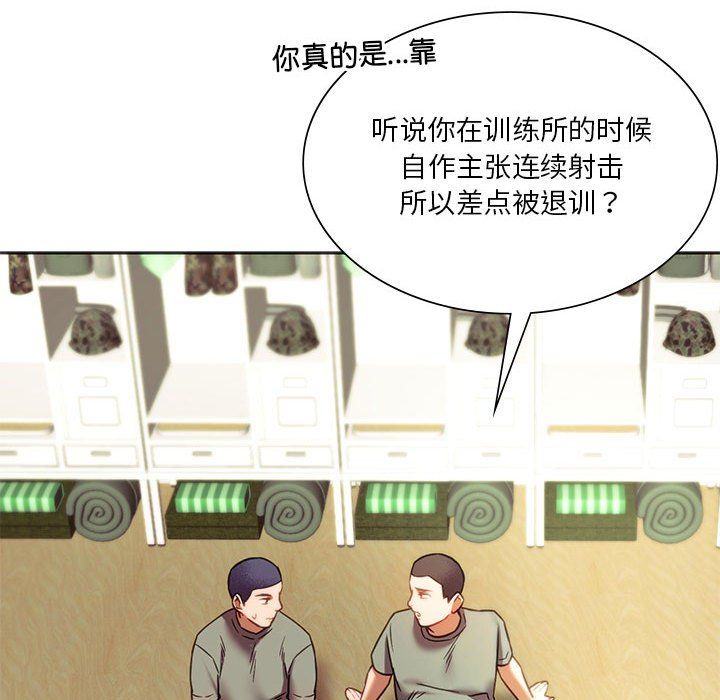 同级生第39话