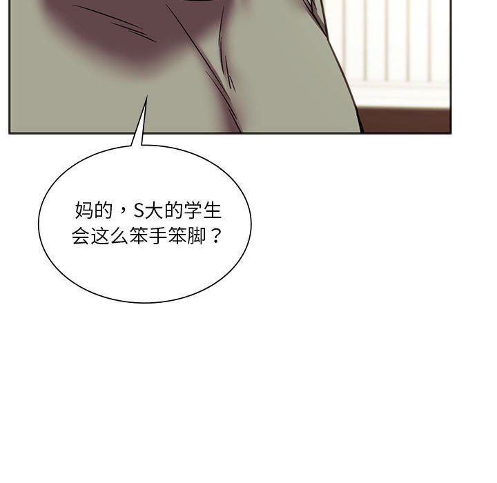 同级生第39话