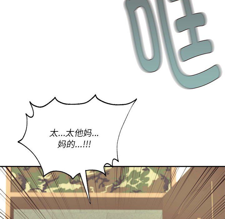 同级生第39话