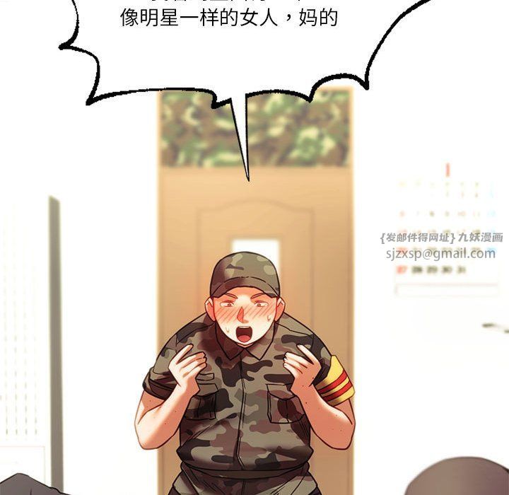 同级生第39话
