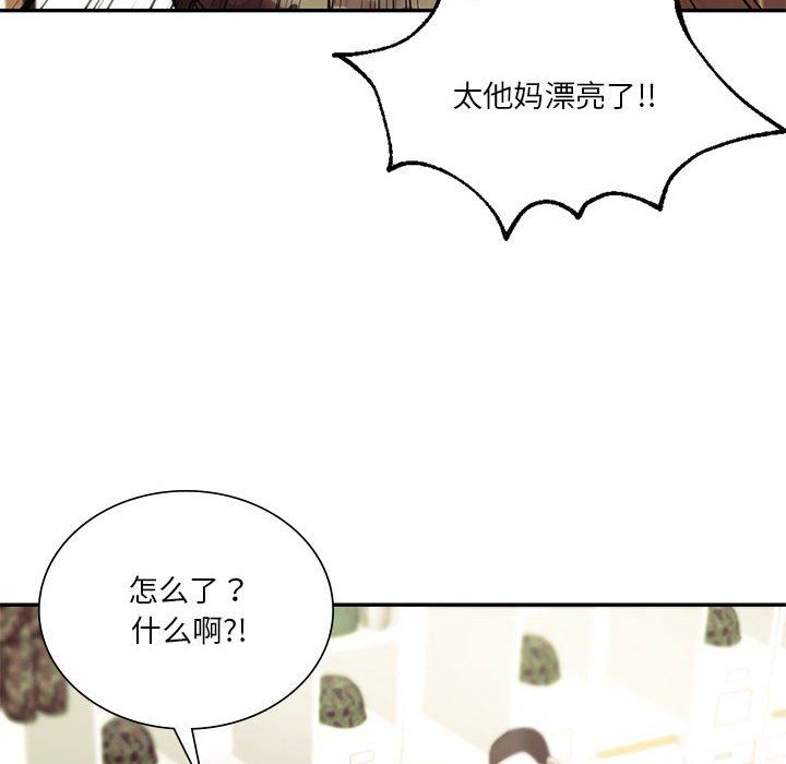同级生第39话