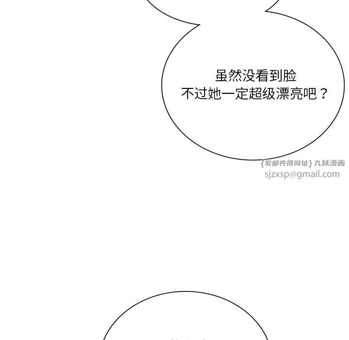 同级生第39话