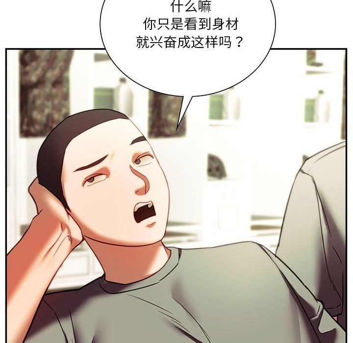 同级生第39话