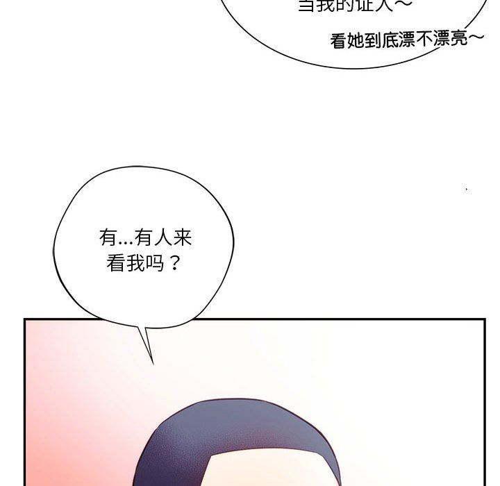 同级生第39話
