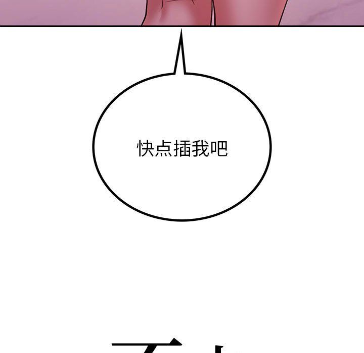 回不去的婚姻第31话