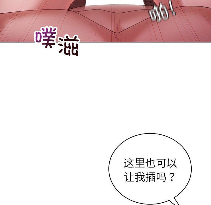 回不去的婚姻第31话