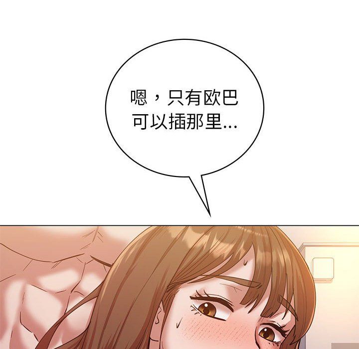 回不去的婚姻第31话