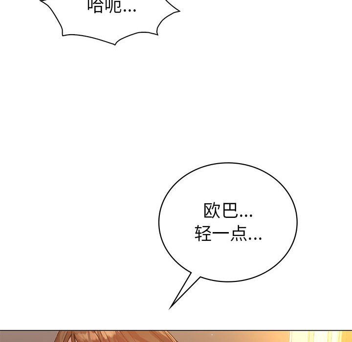 回不去的婚姻第31話