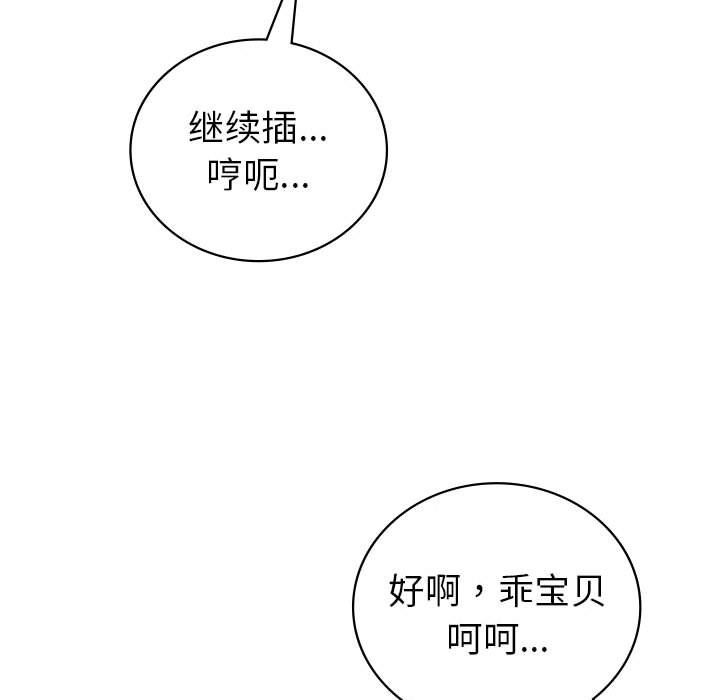 回不去的婚姻第31话