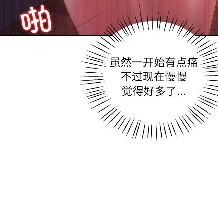 回不去的婚姻第31话
