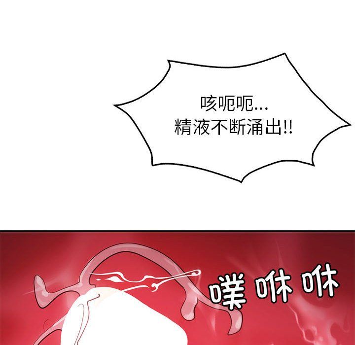 回不去的婚姻第31話