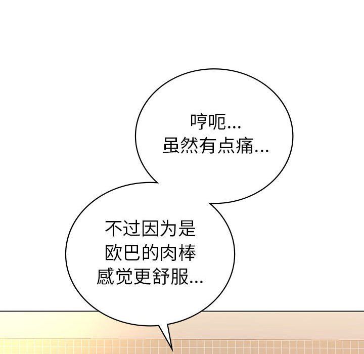 回不去的婚姻第31话
