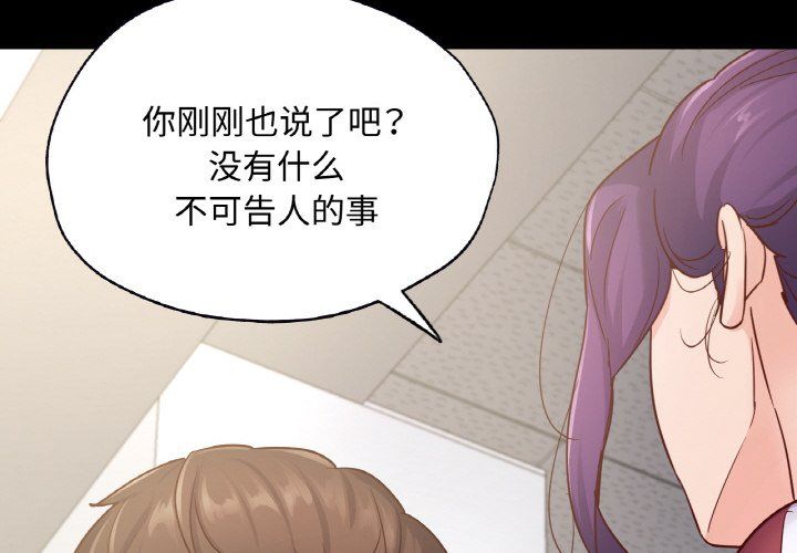 在学校达咩！第33话
