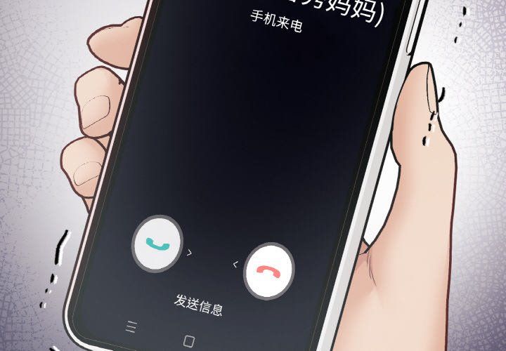 在学校达咩！第33话