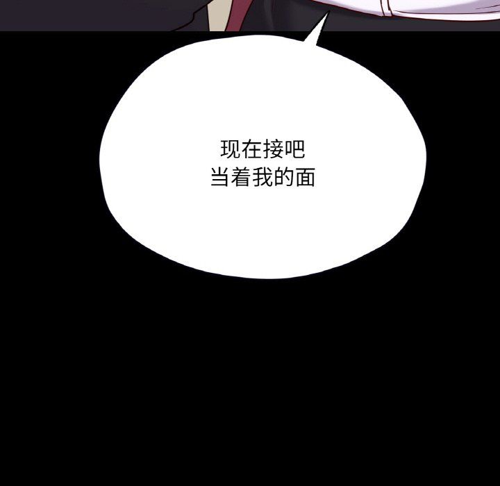 在学校达咩！第33话