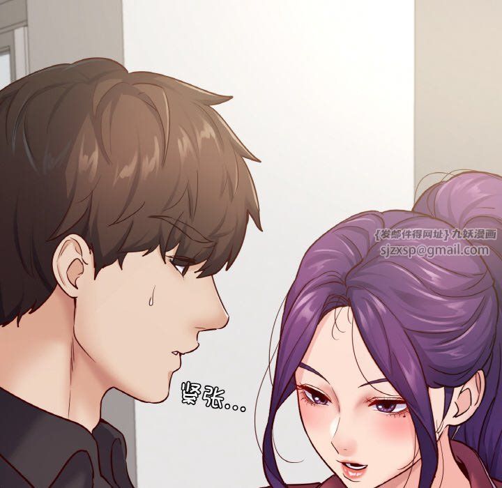 在学校达咩！第33话