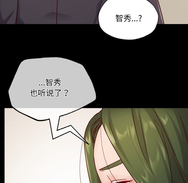 在学校达咩！第33话