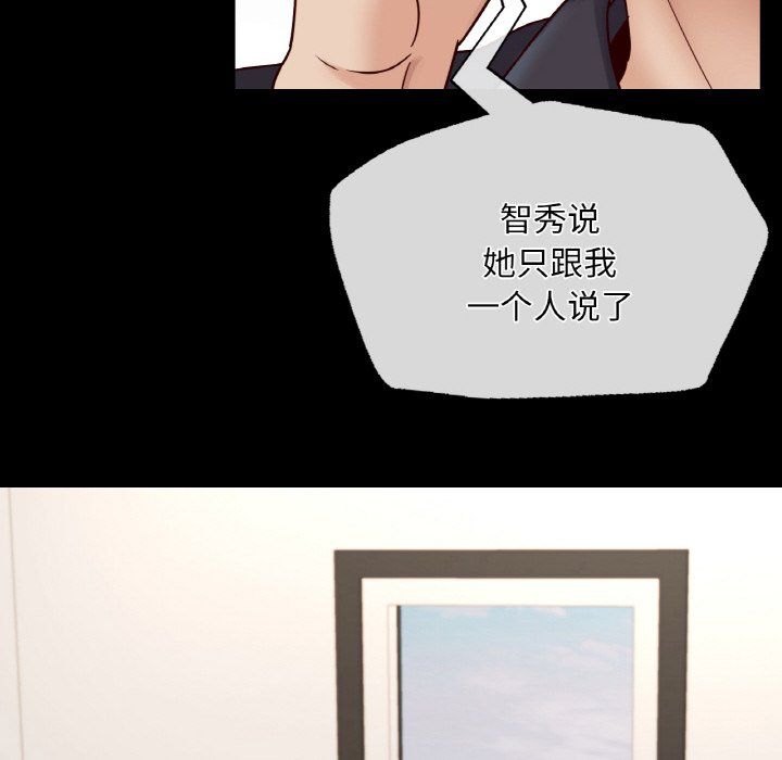 在学校达咩！第33话