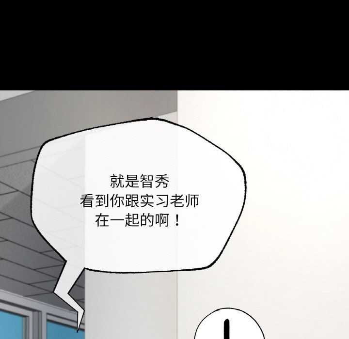 在学校达咩！第33话