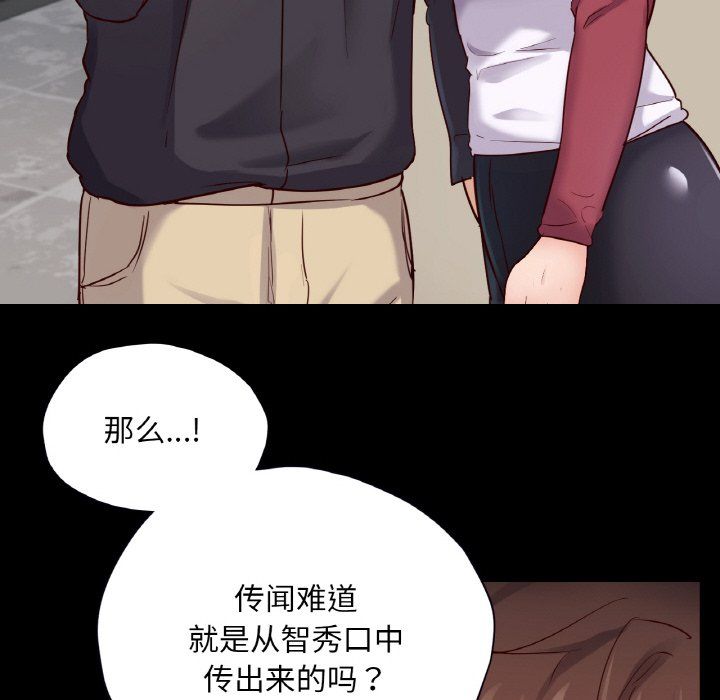 在学校达咩！第33话