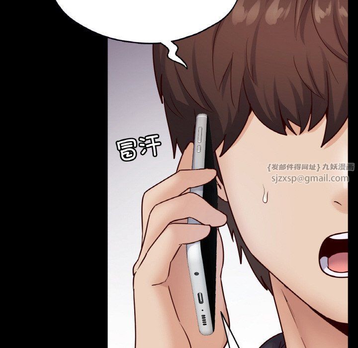 在学校达咩！第33话