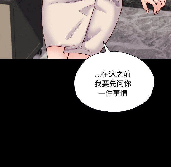 在学校达咩！第33话