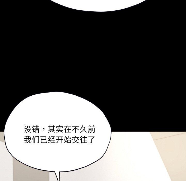 在学校达咩！第33话