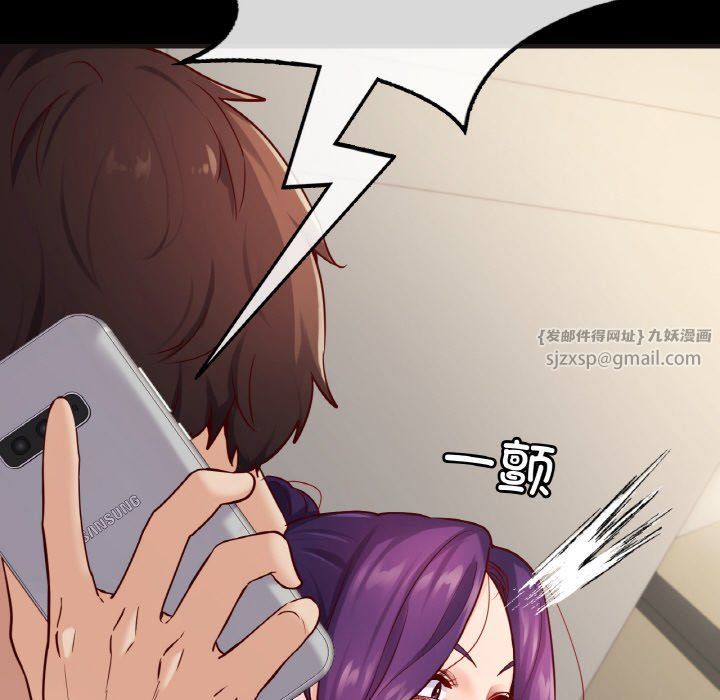 在学校达咩！第33话