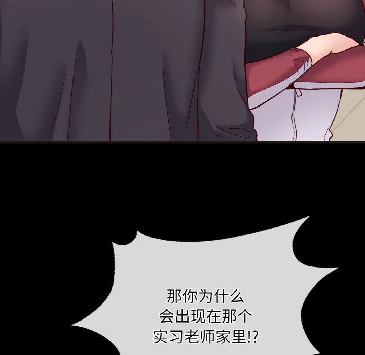 在学校达咩！第33话