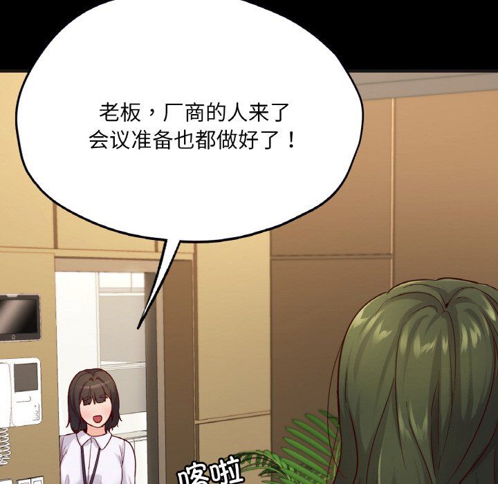 在学校达咩！第33话