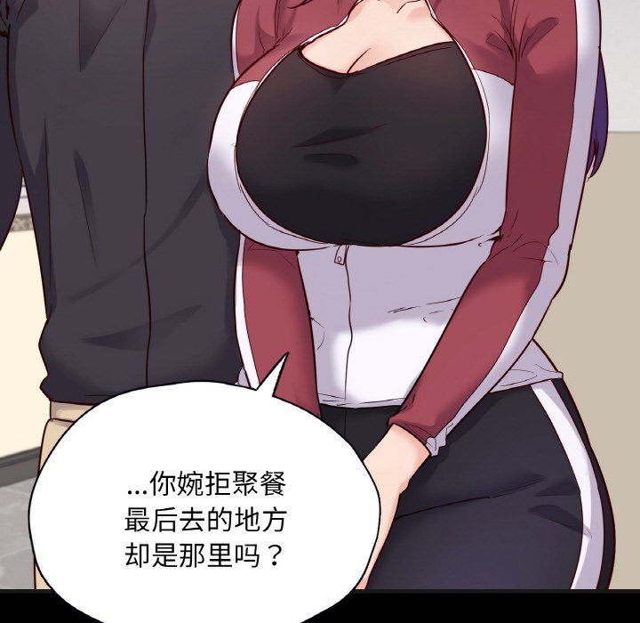 在学校达咩！第33话