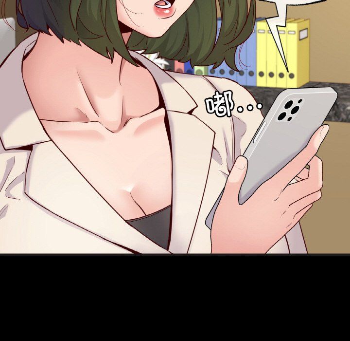 在学校达咩!第33話