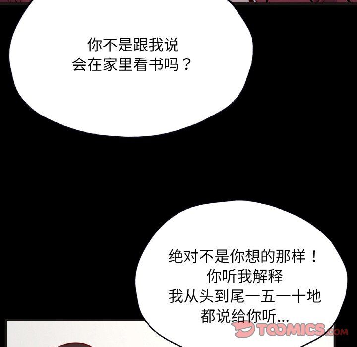 在学校达咩！第33话