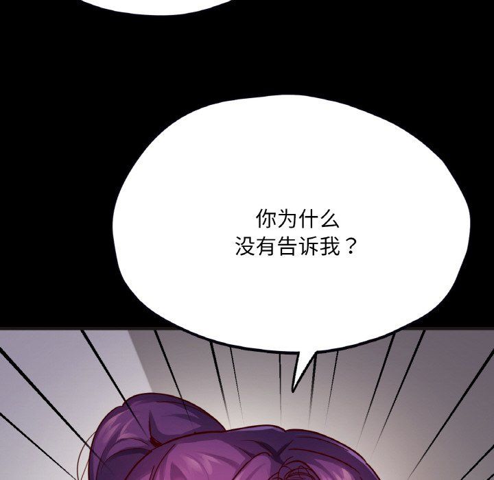 在学校达咩！第33话